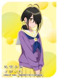 キャラクタースリーブ TVアニメ 『紫雲寺家の子供たち』 紫雲寺ことの (EN-1496) [エンスカイ] 2025年8月29日発売予定 ≪予約商品≫