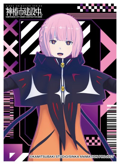 キャラクタースリーブ TVアニメ「神椿市建設中。」 森先 化歩 (EN-1544)