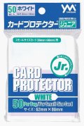 カードプロテクタージュニア ホワイト やのまん  2012年4月20日発売