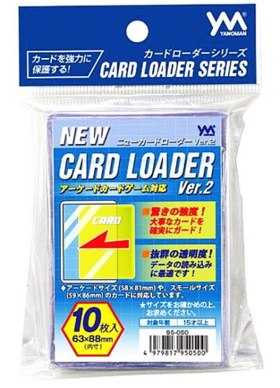 NEW カードローダー Ver.2