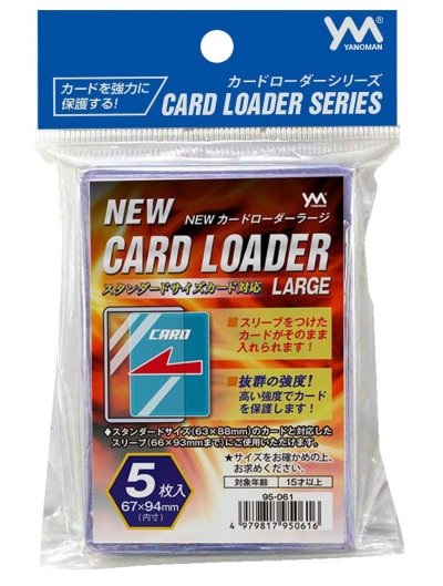 やのまん NEW カードローダー ラージ