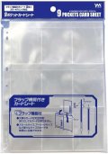 やのまん ９ポケットカードシート