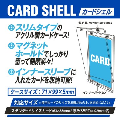 画像2: やのまん カードシェル MAGNETIC CARD LOADER [やのまん] 2025年12月中旬発売予定 ≪予約商品≫