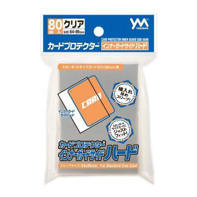 やのまん カードプロテクター インナーガードサイドハード