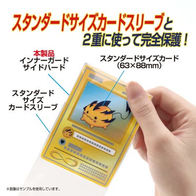 画像3: やのまん カードプロテクター インナーガードサイドハード [やのまん] 2025年11月下旬発売予定 ≪予約商品≫
