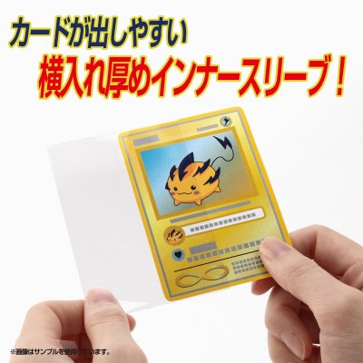 画像4: やのまん カードプロテクター インナーガードサイドハード [やのまん] 2025年11月下旬発売予定 ≪予約商品≫