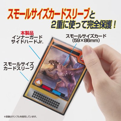 画像4: やのまん カードプロテクター インナーガードサイドハード Jr. [やのまん] 2025年11月下旬発売予定 ≪予約商品≫