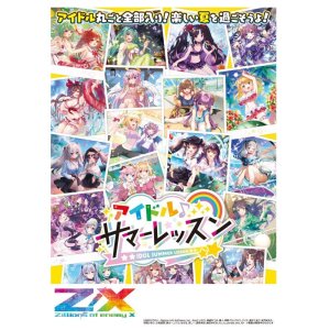 画像: Z/X ゼクス -Zillions of enemy X- EXパック 第33弾 E33 アイドル♪サマーレッスン BOX [ブロッコリー] 2022年6月23日発売