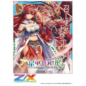 画像: Z/X ゼクス -Zillions of enemy X- EXパック 第40弾 E40 六星竜の箱庭 BOX [ブロッコリー] 2023年6月22日発売