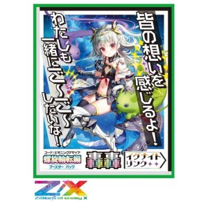 画像: Z/X -Zillions of enemy X- 螺旋輪転編 轟轟＜イグナイトリンク＞ BOX [ブロッコリー] 2024年1月25日発売