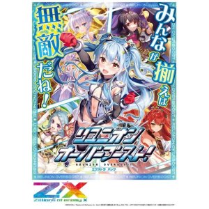 画像: Z/X -Zillions of enemy X-　EXパック第45弾 リユニオン・オーバーブースト！ BOX [ブロッコリー] 2024年2月22日発売