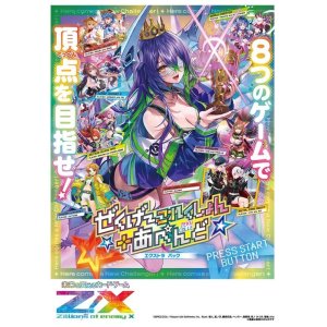 画像: Z/X -Zillions of enemy X- EXパック第47弾 ぜくげ〜これくしょん＋あぺんど BOX [ブロッコリー] 2024年6月20日発売