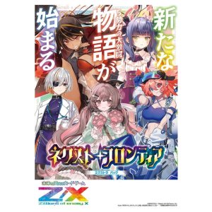 画像: Z/X -Zillions of enemy X-　EXパック第50弾 ネクスト・フロンティア BOX [ブロッコリー] 2024年11月21日発売