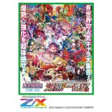 画像: Z/X -Zillions of enemy X- 星火燎原編 爆照！一番星＜ルミナス・ファーストスター＞ BOX [ブロッコリー] 2025年1月23日発売予定 ≪予約商品≫