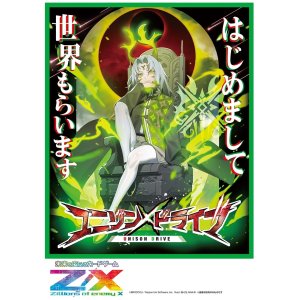 画像: Z/X-Zillions of enemy X- ユニゾンドライブ BOX [ブロッコリー] 2025年4月24日発売予定 ≪予約商品≫