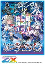 画像: Z/X -Zillions of enemy X- IG02 ユニゾンドラゴン BOX [ブロッコリー] 2025年5月22日発売予定 ≪予約商品≫