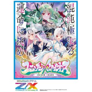 画像: Z/X -Zillions of enemy X- IG03 ユニゾンケイオス BOX [ブロッコリー] 2025年6月26日発売予定 ≪予約商品≫