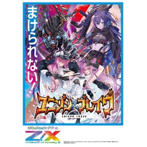 画像: Z/X-Zillions of enemy X- IG04 ユニゾンブレイヴ BOX [ブロッコリー] 2025年7月17日発売予定 ≪予約商品≫