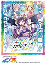 画像: Z/X -Zillions of enemy X- IG05 アイドル♪スプラッシュフェスタ BOX [ブロッコリー] 2025年8月28日発売予定 ≪予約商品≫