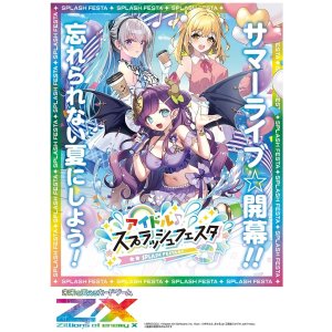 画像: Z/X -Zillions of enemy X- IG05 アイドル♪スプラッシュフェスタ BOX [ブロッコリー] 2025年8月28日発売予定 ≪予約商品≫