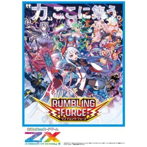 画像: Z/X -Zillions of enemy X- IG09 RUMBLING FORCE BOX [ブロッコリー] 2026年2月26日発売予定 ≪予約商品≫