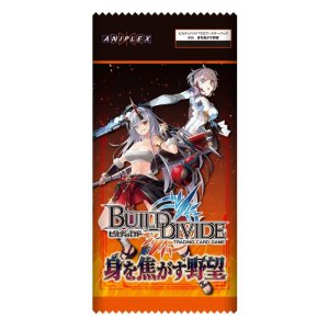 画像: ビルディバイドTCG ブースターパック Vol.9 身を焦がす野望 BOX [アニプレックス] 2023年4月7日発売