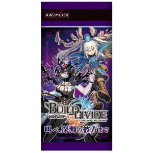 画像: ビルディバイドTCG ブースターパックVol.14 叫べ、深淵の彼方まで BOX [アニプレックス] 2024年5月31日発売