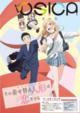 画像: OSICA その着せ替え人形（ビスク・ドール）は恋をする ブースターパック BOX [ムービック] 2023年1月27日発売