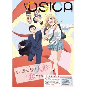 画像: OSICA その着せ替え人形（ビスク・ドール）は恋をする ブースターパック BOX [ムービック] 2023年1月27日発売