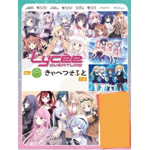 画像: リセ オーバーチュア Ver.きゃべつそふと 1.0 BOX [ムービック] 2025年7月25日発売予定 ≪予約商品≫