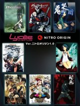 画像: リセ オーバーチュア Ver.ニトロオリジン 1.0 BOX [ムービック] 2025年10月31日発売予定 ≪予約商品≫