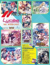 画像: リセ オーバーチュア Ver.ネクストン 4.0 BOX [ムービック] 2026年1月23日発売予定 ≪予約商品≫