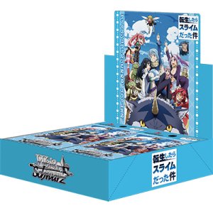 画像: ヴァイスシュヴァルツ ブースターパック 転生したらスライムだった件 BOX 再生産 [ブシロード] 2022年8月発売