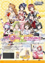 画像: ヴァイスシュヴァルツ ブースターパック ラブライブ！虹ヶ咲学園スクールアイドル同好会 feat.スクールアイドルフェスティバル ALL STARS BOX [ブシロード] 2021年4月23日発売