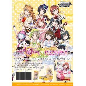 画像: ヴァイスシュヴァルツ ブースターパック ラブライブ！虹ヶ咲学園スクールアイドル同好会 feat.スクールアイドルフェスティバル ALL STARS BOX [ブシロード] 2021年4月23日発売