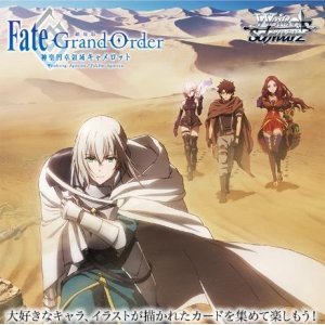 画像: ヴァイスシュヴァルツ ブースターパック 劇場版 Fate/Grand Order -神聖円卓領域キャメロット- BOX [ブシロード] 2021年10月29日発売