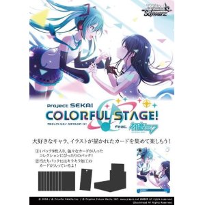 画像: ヴァイスシュヴァルツ ブースターパック プロジェクトセカイ カラフルステージ！ feat. 初音ミク BOX [ブシロード] 2022年2月11日発売