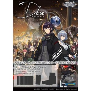 画像: ヴァイスシュヴァルツ ブースターパック D_CIDE TRAUMEREI BOX [ブシロード] 2022年4月29日発売