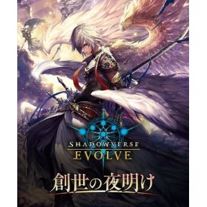 画像: Shadowverse EVOLVE ブースターパック 第1弾 創世の夜明け BOX [ブシロード] 2022年4月28日発売