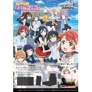 画像: ヴァイスシュヴァルツ ブースターパック ラブライブ！虹ヶ咲学園スクールアイドル同好会 BOX [ブシロード] 2022年5月27日発売