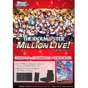 画像: ヴァイスシュヴァルツ ブースターパック アイドルマスター ミリオンライブ！ Welcome to the New St@ge BOX [ブシロード] 2022年6月24日発売