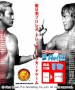 Reバース for you ブースターパック 新日本プロレス Vol.2