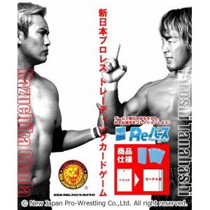 画像: Reバース for you ブースターパック 新日本プロレス Vol.2 BOX [ブシロード] 2022年7月16日発売