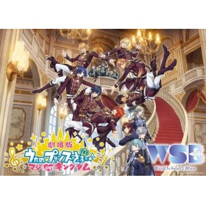 画像: ヴァイスシュヴァルツブラウ ブースターパック 劇場版 うたの☆プリンスさまっ♪ マジLOVEキングダム BOX [ブシロード] 2023年5月26日発売