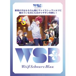 画像: ヴァイスシュヴァルツブラウ ブースターパック A3! BOX [ブシロード] 2023年2月24日発売