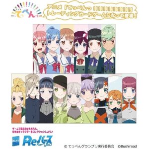 画像: Reバース for you ブースターパック アニメ 「てっぺんっ!!!!!!!!!!!!!!!」 BOX [ブシロード] 2022年11月4日発売