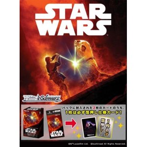 画像: ヴァイスシュヴァルツ プレミアムブースター STAR WARS BOX [ブシロード] 2023年2月17日発売