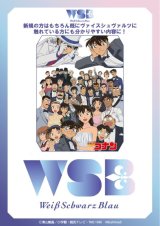 画像: ヴァイスシュヴァルツブラウ ブースターパック 名探偵コナン BOX [ブシロード] 2023年4月14日発売