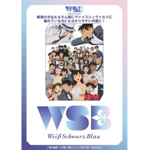 画像: ヴァイスシュヴァルツブラウ ブースターパック 名探偵コナン BOX [ブシロード] 2023年4月14日発売