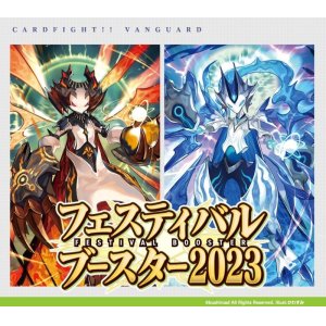 画像: カードファイト!! ヴァンガード VG-D-SS05 スペシャルシリーズ 第5弾 フェスティバルブースター2023 BOX [ブシロード] 2023年5月12日発売